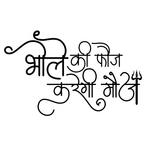 bholenath logo png