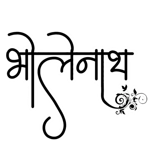 mahadev vector png